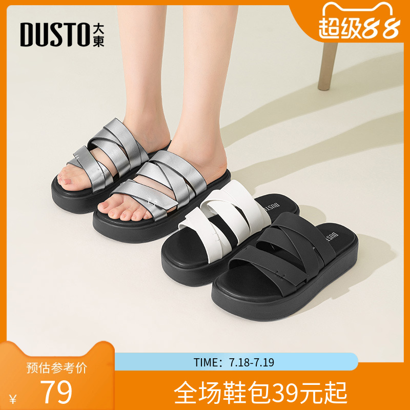 大东时装拖鞋女鞋2025夏季新款舒适平底中跟套脚露趾编织X0667