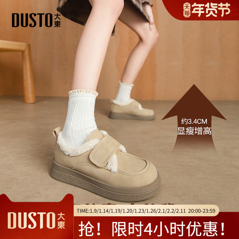 大东棉靴女鞋2025冬季新款时尚休闲平底魔术贴中跟1200,女鞋,时尚雪地靴,淘宝优惠券,粉丝福利购,淘宝优惠卷