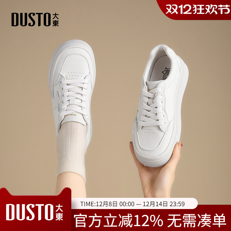 大东dd厚底小白鞋女2025新款秋季女鞋子百搭运动户外休闲鞋板鞋女