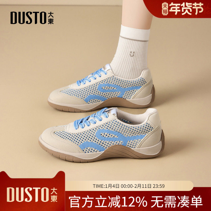 大东dd德训鞋女款2026新款女鞋春季芭蕾休闲鞋百搭平底运动鞋子女,女鞋,德训鞋,淘宝优惠券,粉丝福利购,淘宝优惠卷