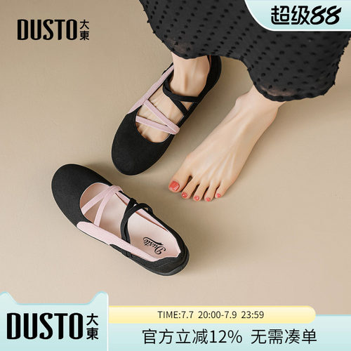 大东法式平底玛丽珍女鞋