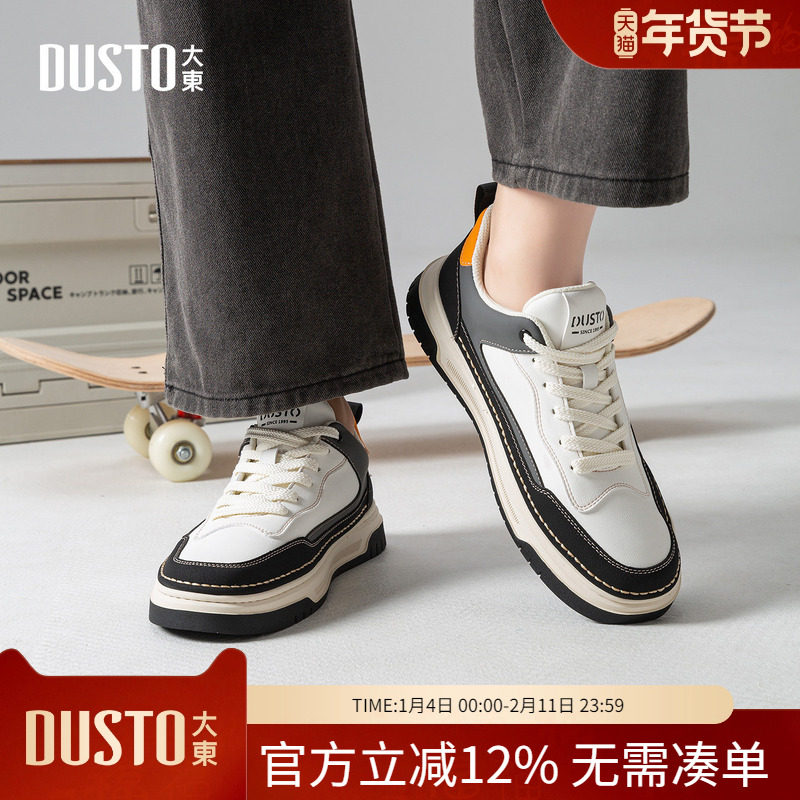大东dd男士小白板鞋男2026春季新款男鞋舒适软底厚底休闲运动鞋男,流行男鞋,休闲板鞋,淘宝优惠券,粉丝福利购,淘宝优惠卷