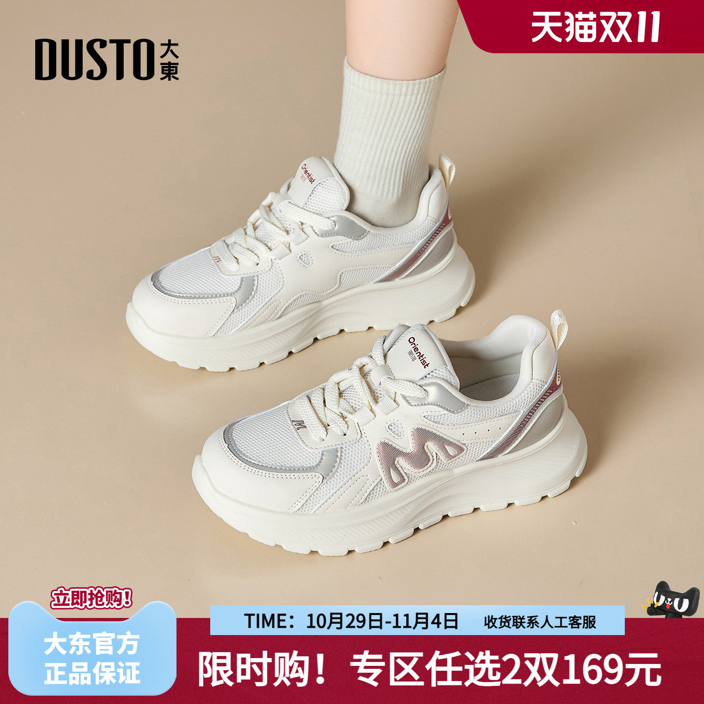 大东老爹鞋女款2026新款秋季厚底小白鞋女鞋子不累脚休闲运动板鞋