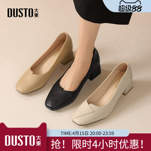 大东通勤鞋女鞋两穿中跟粗跟爆款