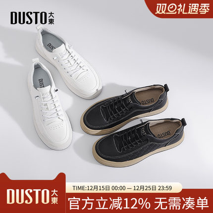 大东板鞋男鞋2025春秋季新款休闲平底中跟套脚圆头印花小白鞋0206