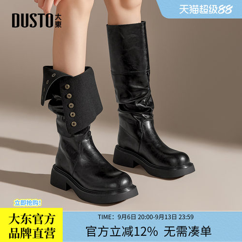 大东女士复古厚底显瘦骑士靴女靴