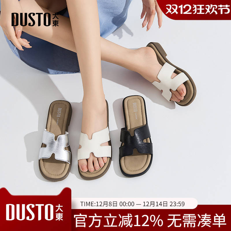 大东dd拖鞋女鞋外穿2025夏新款粗跟中跟巨好看白色高跟法式小凉拖