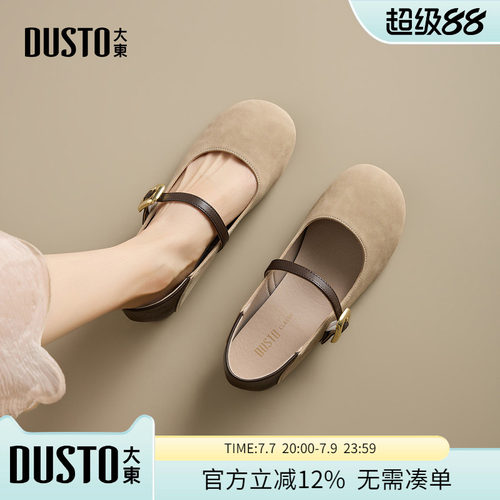 大东dd平底单鞋女2026新款夏季软底复古百搭勃肯鞋女鞋子玛丽珍鞋
