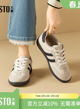 大东dd复古德训鞋女2026新款春季女鞋休闲板鞋小白鞋百搭阿甘鞋女
