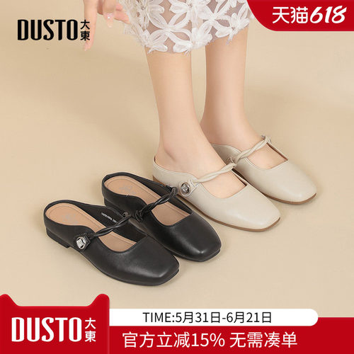 大东dd包头半拖鞋女2026新款夏季外穿平底女鞋半托后空凉拖穆勒鞋