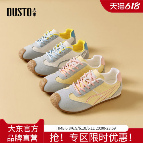 大东阿甘鞋女鞋2026春季新款休闲风平底低跟户外鞋马卡龙轻便板鞋