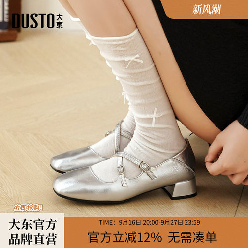 大东银色法式玛丽珍女鞋