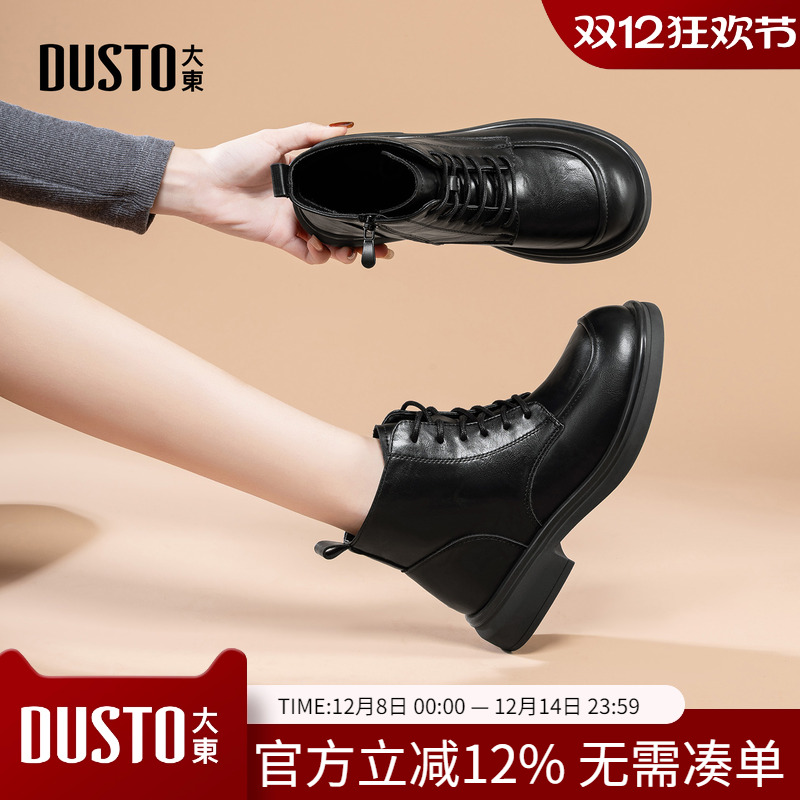大东dd厚底短靴女2025新款秋冬显瘦切尔西靴英伦风马丁靴烟筒女靴