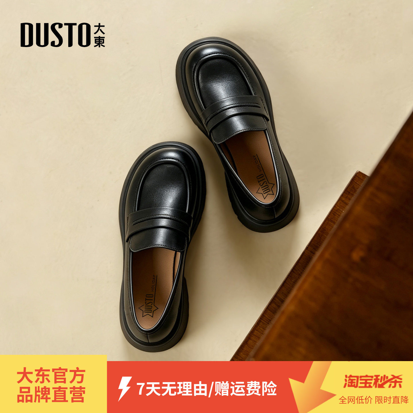 大东制服鞋女鞋简约乐福鞋图片