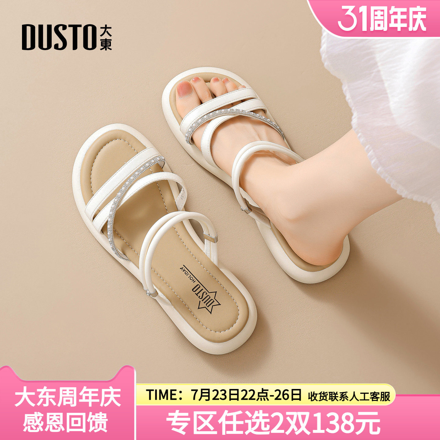 大东dd时装拖2026夏季女鞋新款平底低跟一脚蹬露趾烫钻细带凉拖