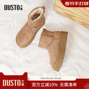大东dd雪地靴女款厚底2025新款冬季女鞋防滑加绒棉鞋保暖棉靴短靴