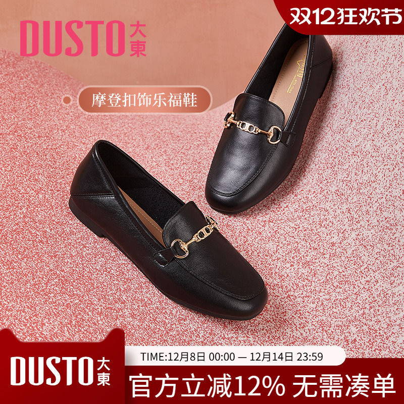 大东时尚圆头金属扣内增高小皮鞋