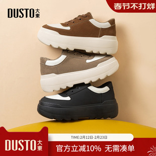 大东dd厚底小白鞋女2026新款春季运动鞋复古板鞋春款鞋子增高女鞋