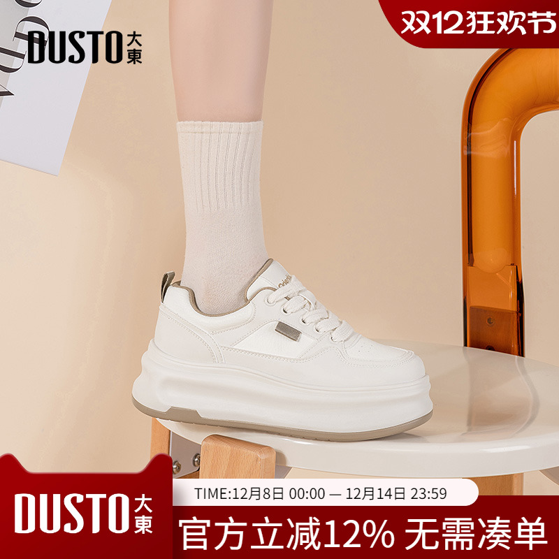 大东dd厚底小白鞋女2025秋季新款女鞋运动鞋子百搭增高休闲鞋板鞋