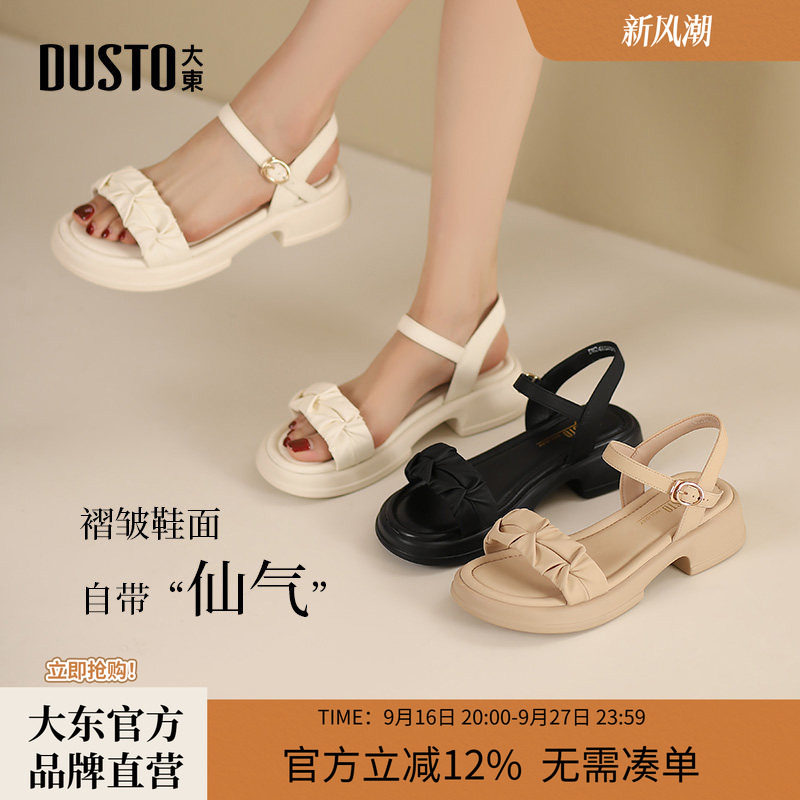 大东一字带凉鞋简约女鞋图片