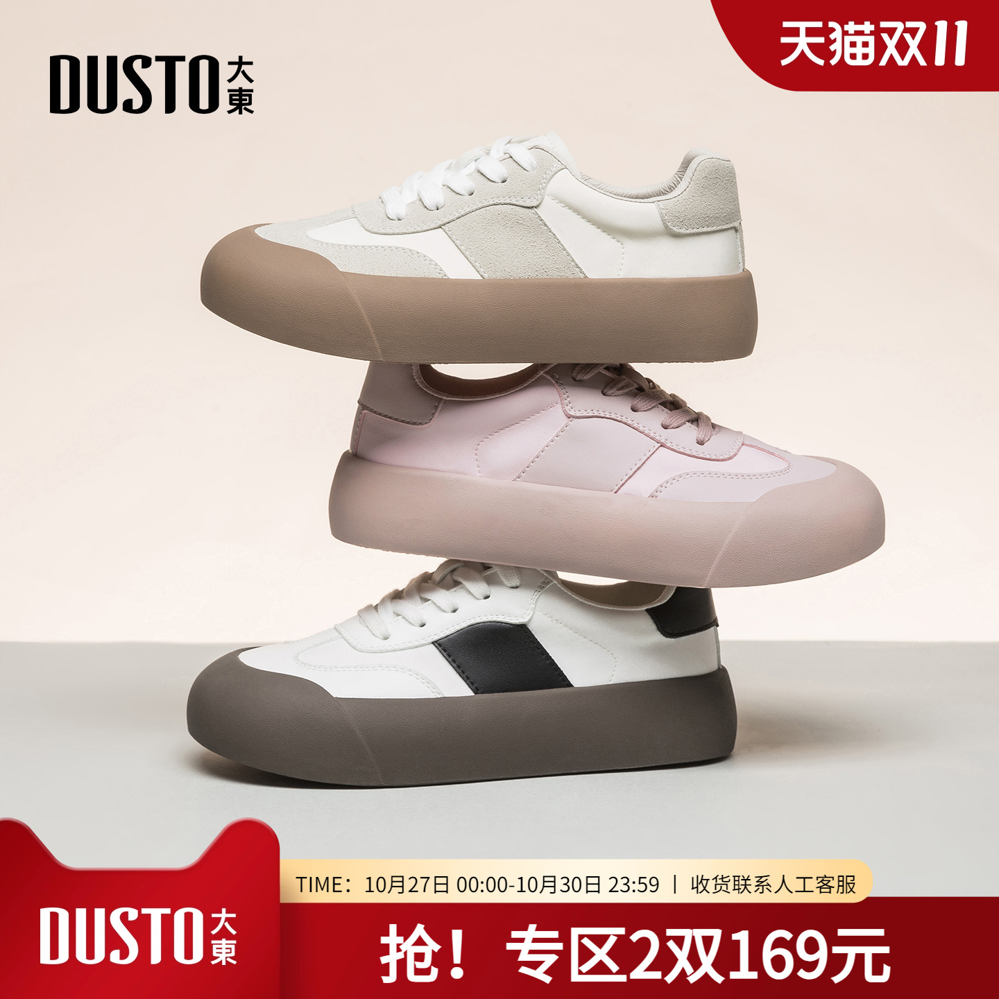 大东dd德训鞋女2025秋季新款时尚女鞋厚底小白鞋女款休闲运动板鞋