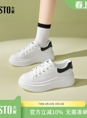 大东dd小白鞋2026新款春季增高鞋子女休闲运动鞋板鞋百搭简约女鞋