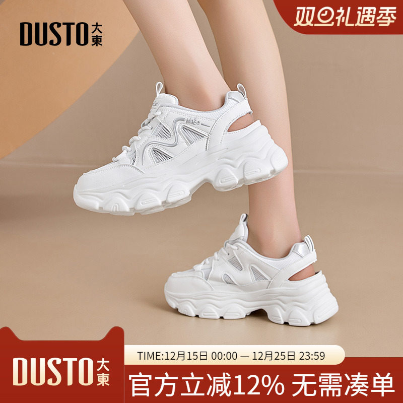 大东dd白色厚底老爹鞋女夏季网面透气2025新款增高女鞋百搭小白鞋