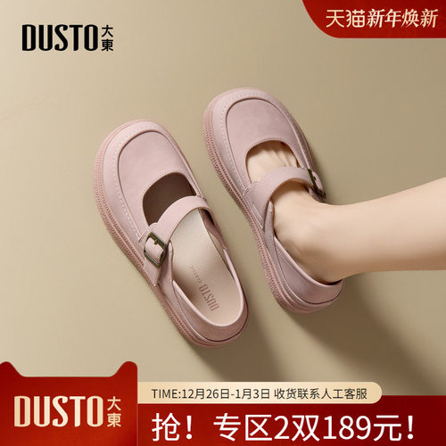 大东dd玛丽珍鞋女鞋2026春季新款乐福鞋两穿厚底百搭通勤绒面单鞋