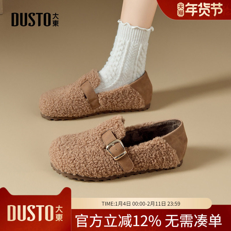 大东dd羊羔毛毛鞋女外穿2025冬季新款雪地靴保暖女鞋加绒勃肯棉鞋,女鞋,棉鞋,淘宝优惠券,粉丝福利购,淘宝优惠卷