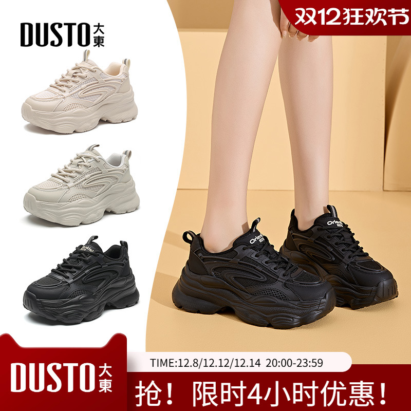 大东老爹鞋网面纯色运动