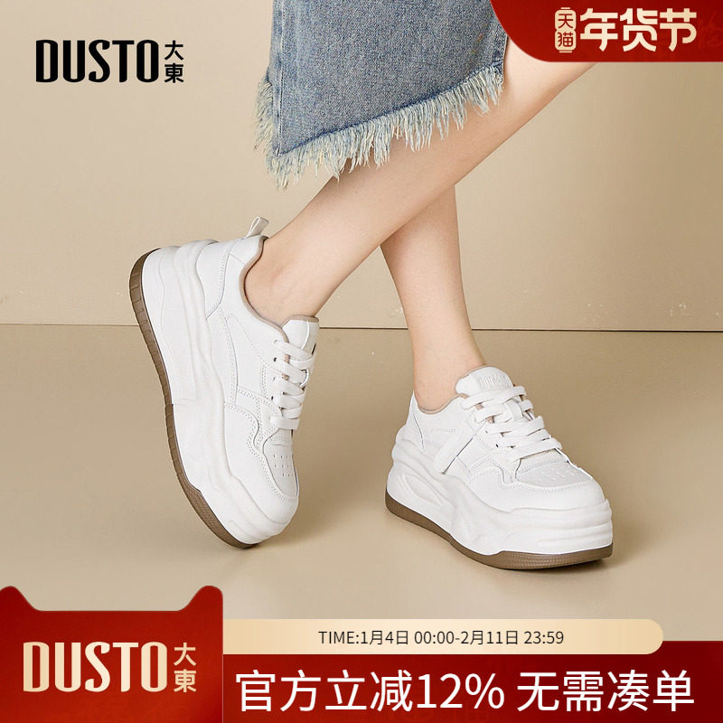 大东dd厚底小白鞋女2026春季女鞋增高百搭休闲鞋子显瘦学生板鞋女,女鞋,休闲板鞋,淘宝优惠券,粉丝福利购,淘宝优惠卷