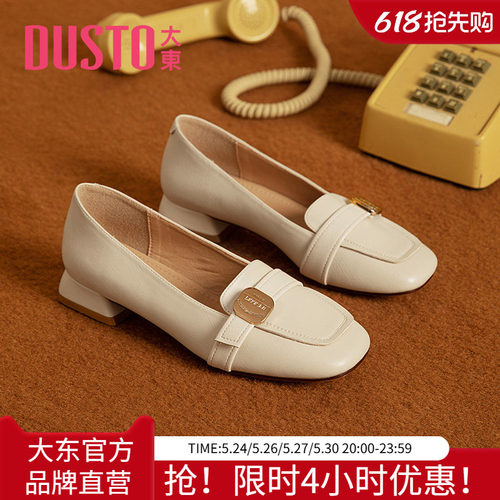 大东浅口鞋韩版皮带扣套脚