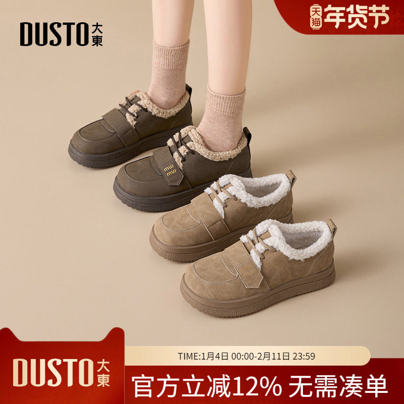大东dd加绒勃肯鞋女2025新款冬季棉鞋休闲保暖雪地女鞋一脚蹬单鞋,女鞋,棉鞋,淘宝优惠券,粉丝福利购,淘宝优惠卷