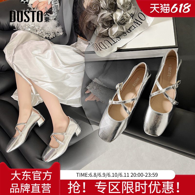 大东芭蕾鞋女鞋2026夏季新款银色时尚粗跟中跟一字扣漆面浅口单鞋