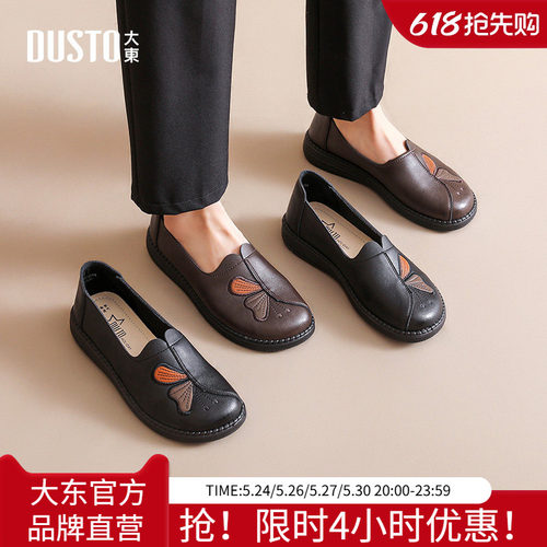 大东妈妈鞋女鞋时尚圆头平底鞋