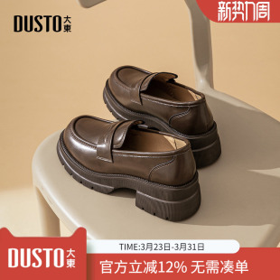 女鞋 棕色英伦风小皮鞋 2026新款 通勤浅口单鞋 春季 大东dd厚底乐福鞋