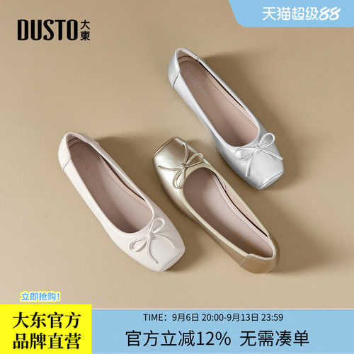 大东浅口鞋女鞋2026秋季新款甜美低跟舒适软底蝴蝶结芭蕾风平底鞋