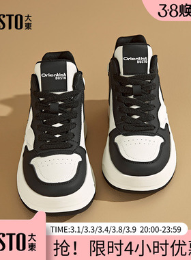 大东厚底小白鞋女鞋2025冬季新款时尚休闲平底中跟系带圆头D0350