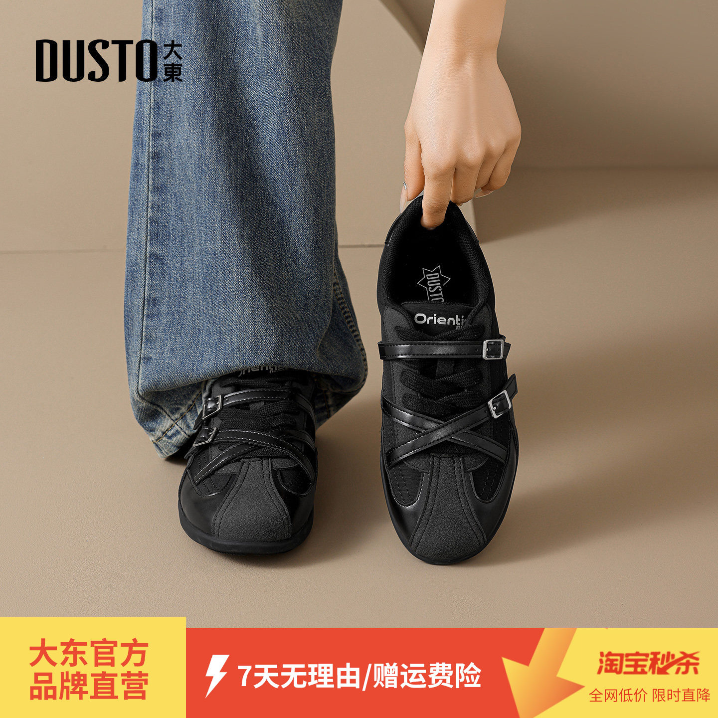 大东女款休闲百搭德训鞋不累脚图片