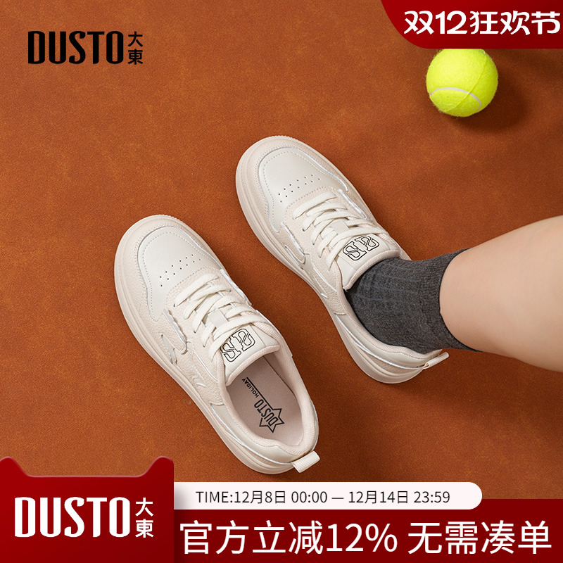 大东dd厚底小白鞋女款2025新款女鞋增高鞋子女款运动休闲鞋板鞋女