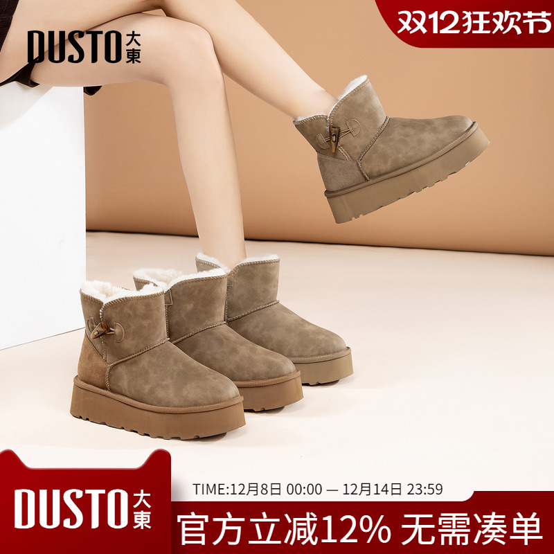 大东dd厚底雪地靴女2025新款冬季加绒女鞋增高面包鞋保暖东北棉鞋