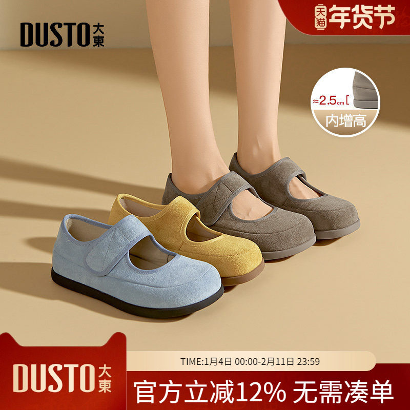 大东dd玛丽珍鞋女2026春秋新款时尚女鞋运动单鞋平底魔术贴勃肯鞋,女鞋,勃肯鞋/软木鞋,淘宝优惠券,粉丝福利购,淘宝优惠卷