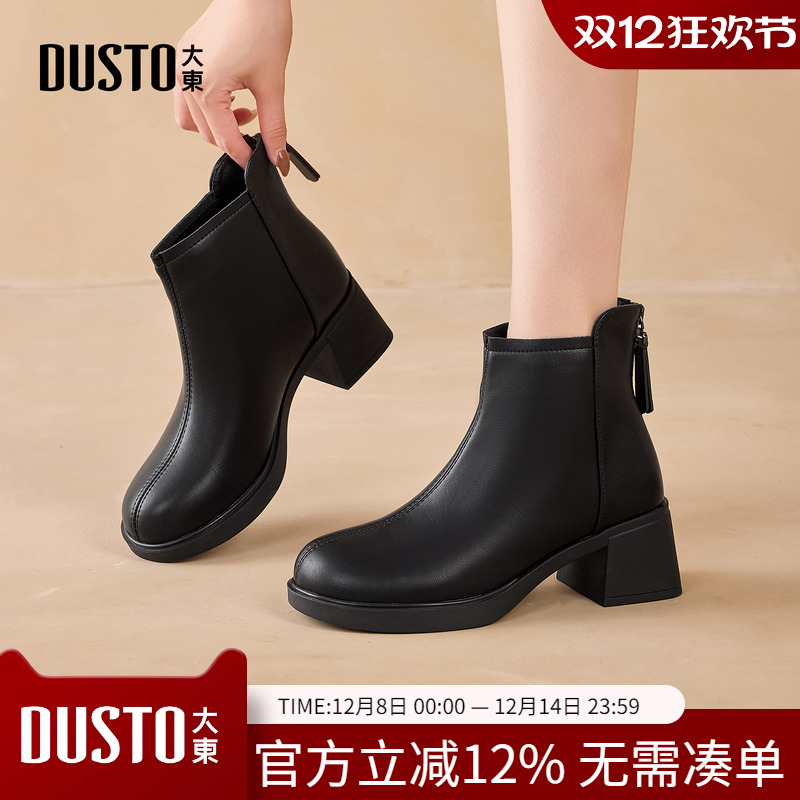 大东dd粗跟短靴女2025秋季新款百搭高跟鞋踝靴子切尔西女靴瘦瘦靴