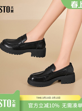 大东dd厚底乐福鞋女2026新款春季百搭女鞋英伦风小皮鞋通勤单鞋子