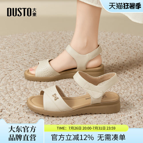 大东妈妈鞋坡跟不累脚休闲凉鞋