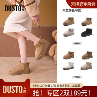 时尚 新款 休闲简约套脚平底中跟圆头D0701 2025冬季 大东雪地靴女鞋