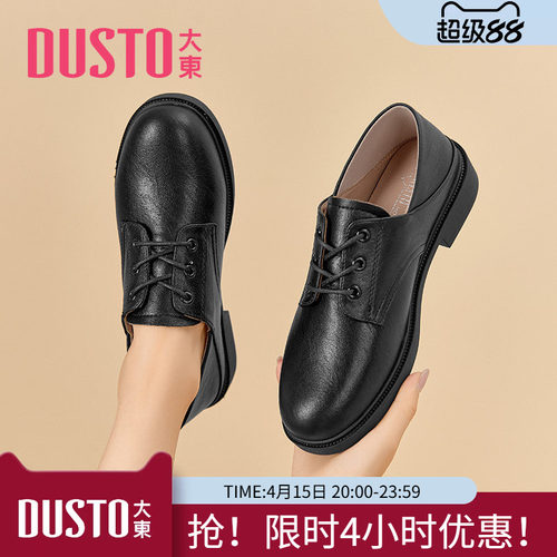 大东深口单鞋时尚潮流舒适系带