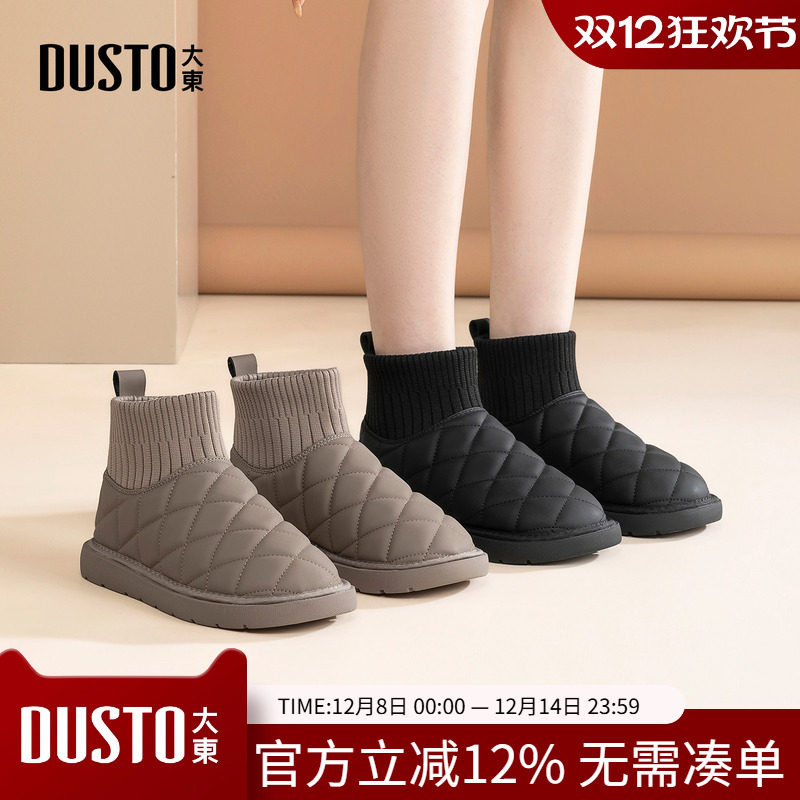 大东雪地靴女鞋2025年冬季新款舒适平底低跟套脚圆头电绣D0239