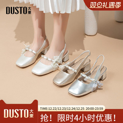 大东后空单鞋女鞋2026夏季新款甜美方跟中跟方头套脚珍珠X0001