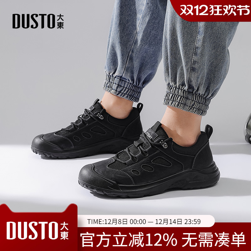 大东dd男鞋2025秋季新款时尚运动鞋耐磨透气复古男款百搭休闲鞋子